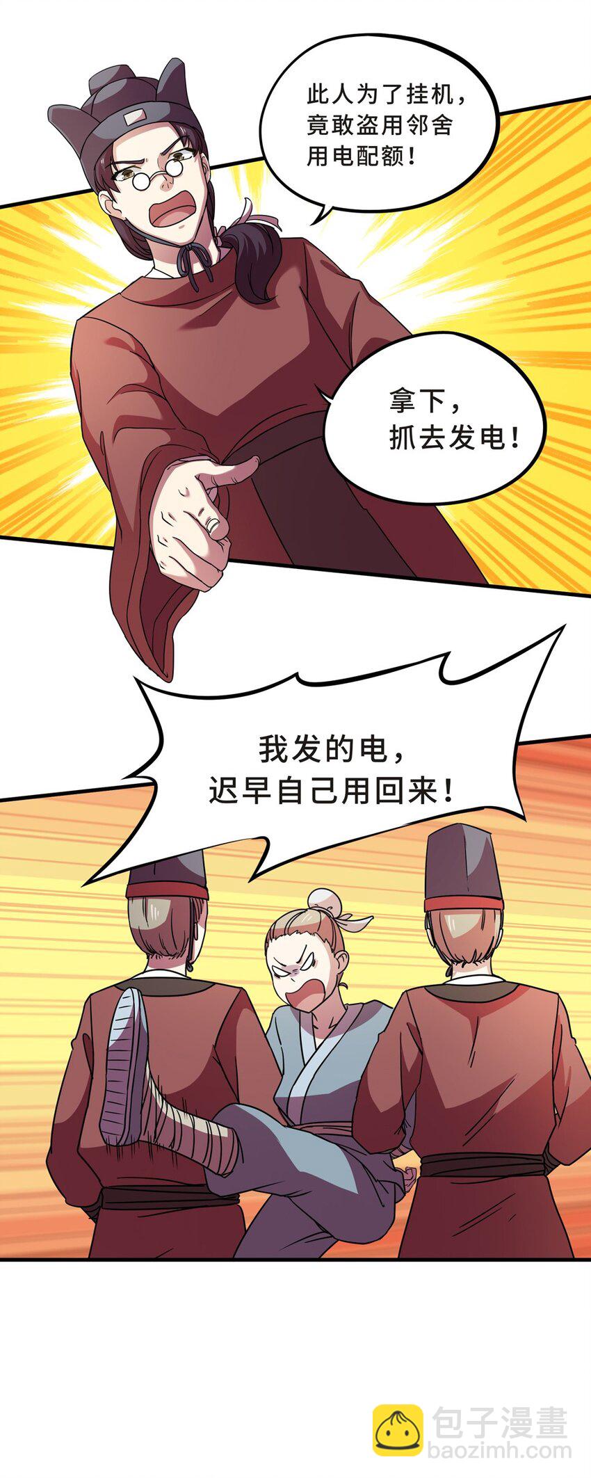 番外121