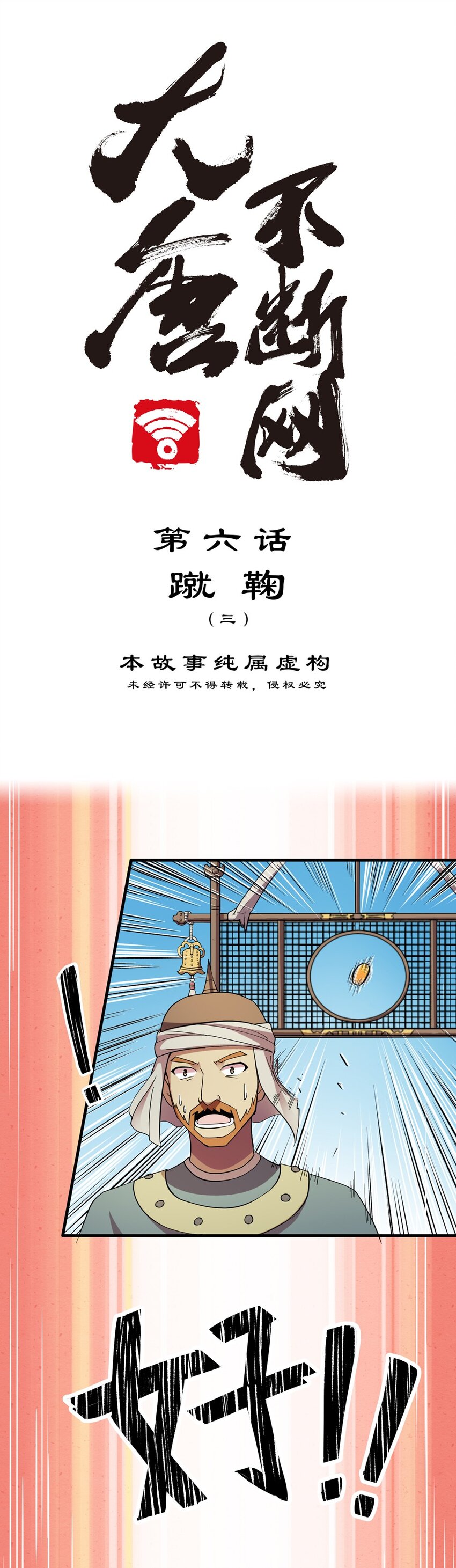 012 蹴鞠（三）0
