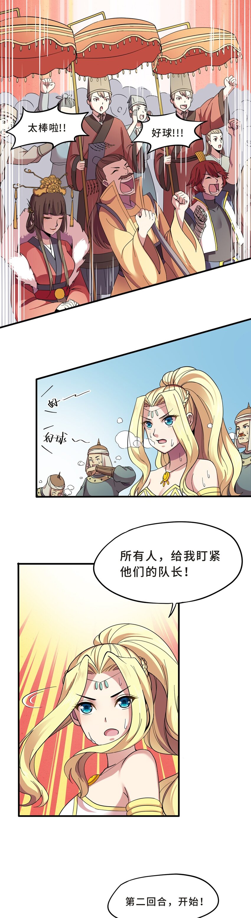 012 蹴鞠（三）1