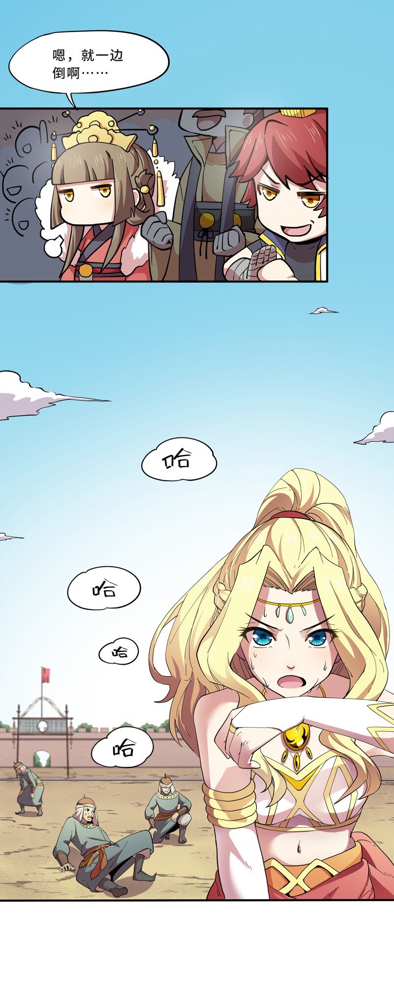 012 蹴鞠（三）19