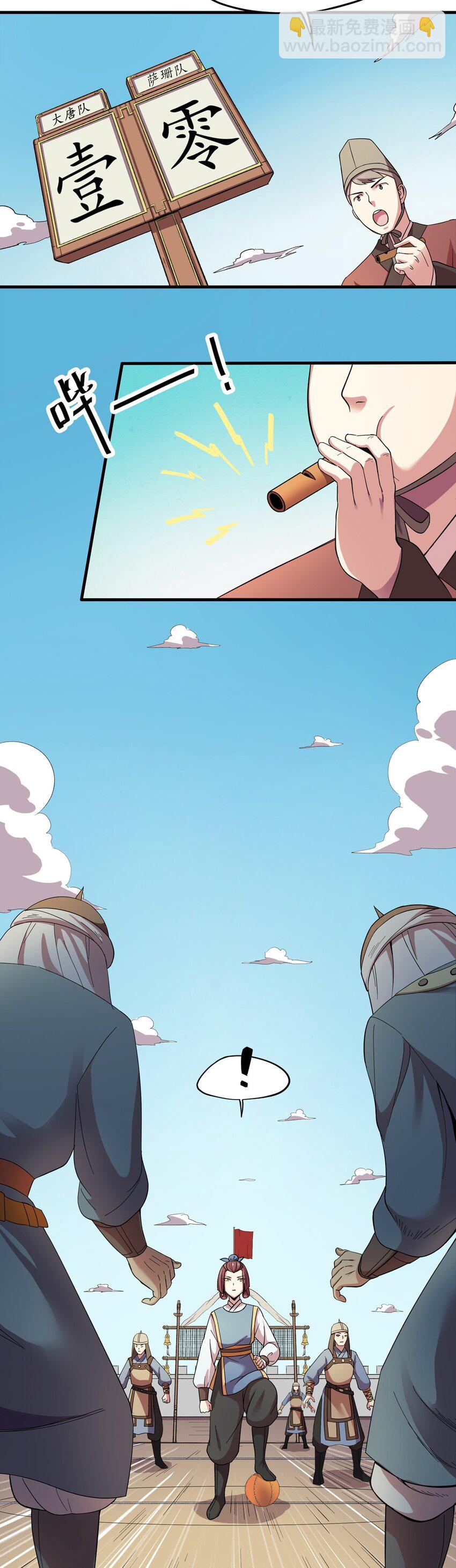 012 蹴鞠（三）2