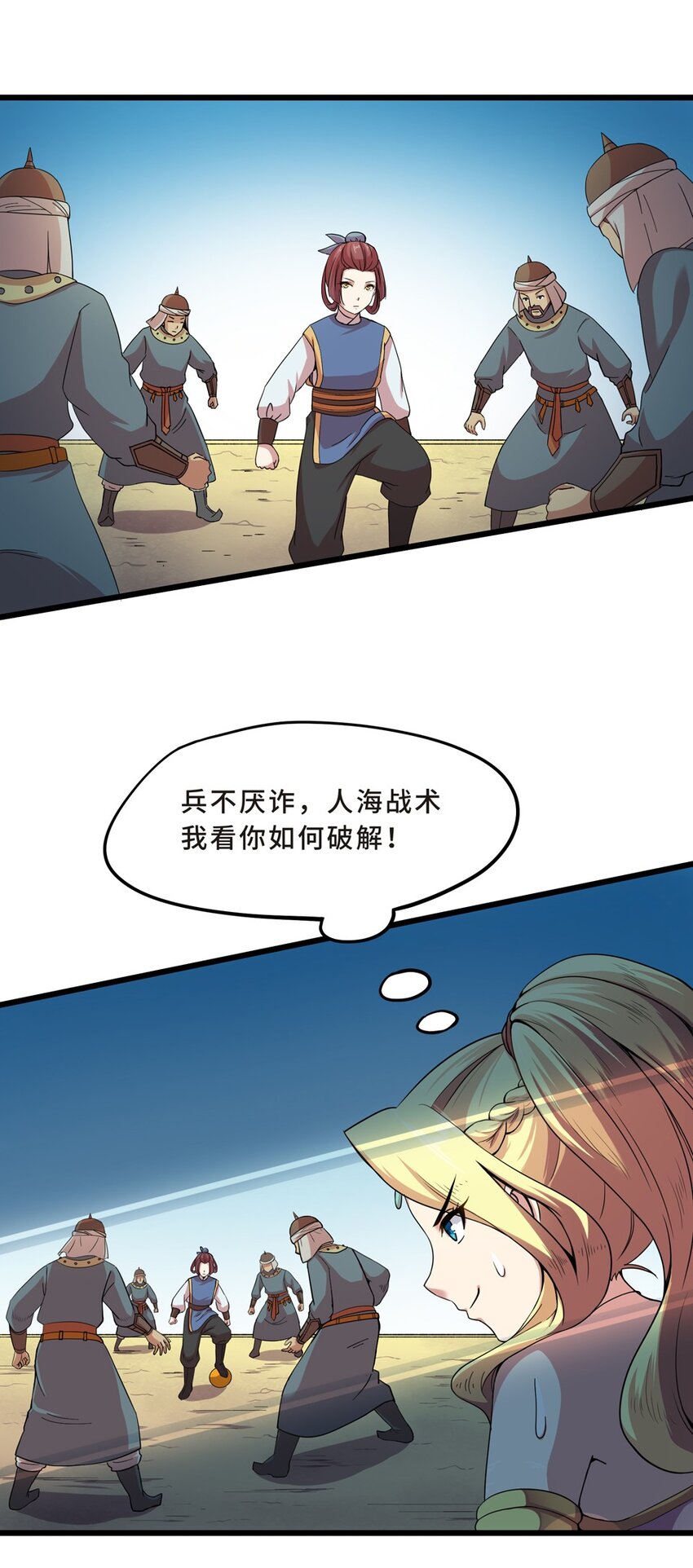 012 蹴鞠（三）7