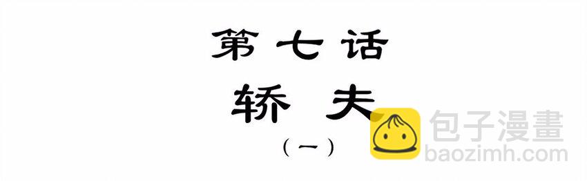 015 轿夫（一）1