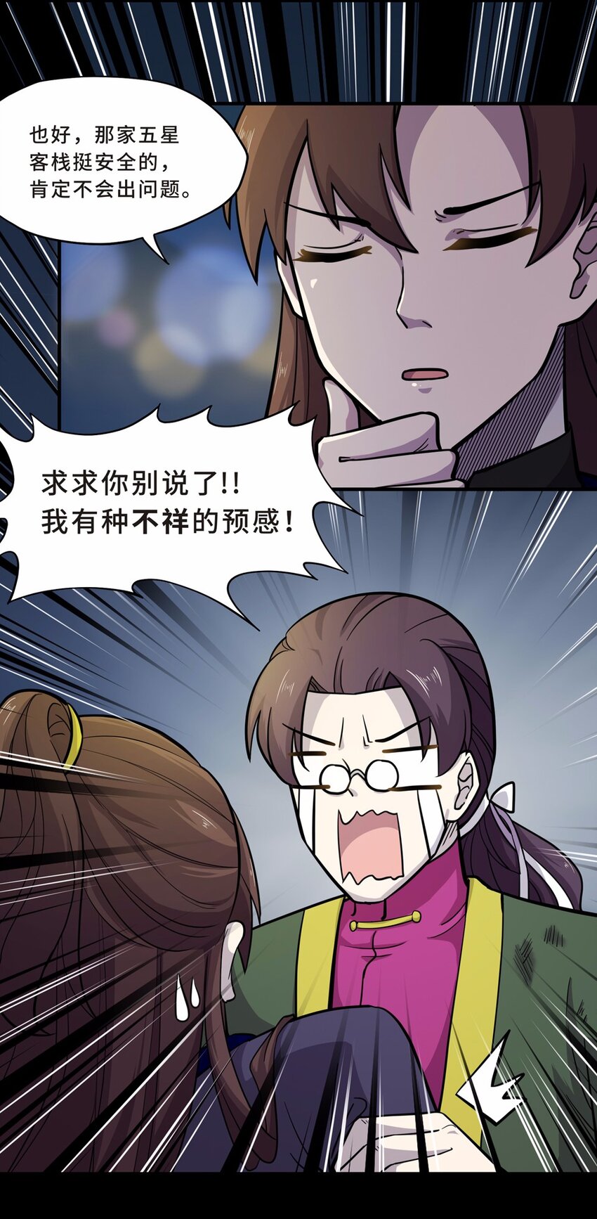 015 轿夫（一）25