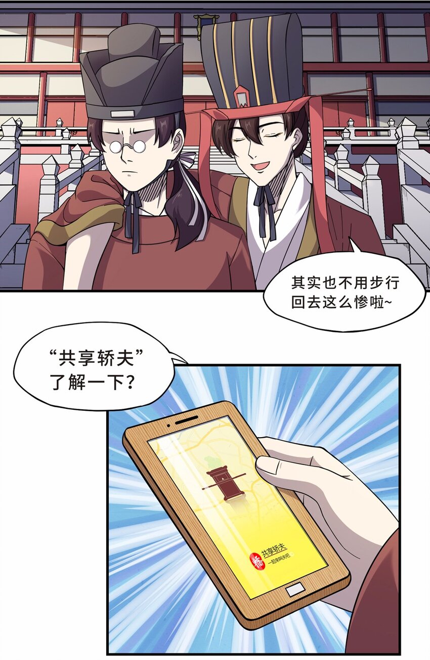 015 轿夫（一）31