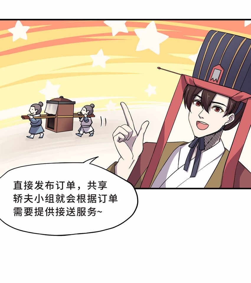 015 轿夫（一）34