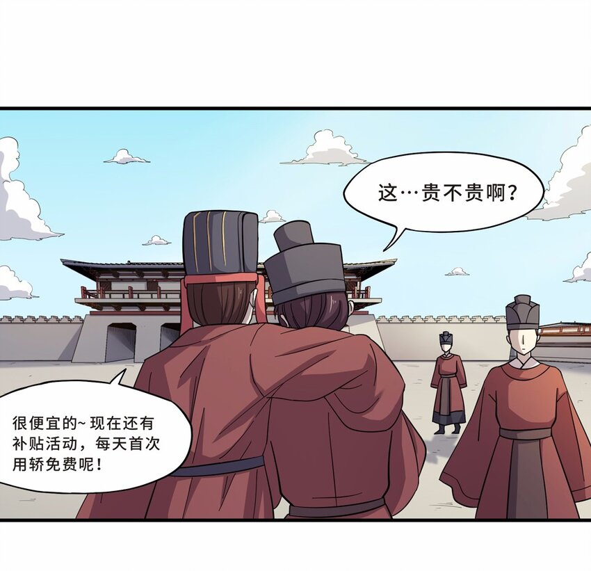 015 轿夫（一）35