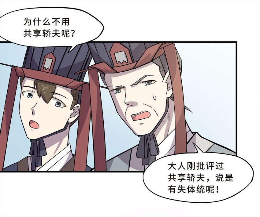 017 轿夫（三）16