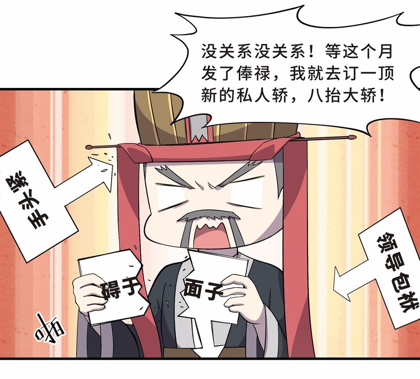 017 轿夫（三）19