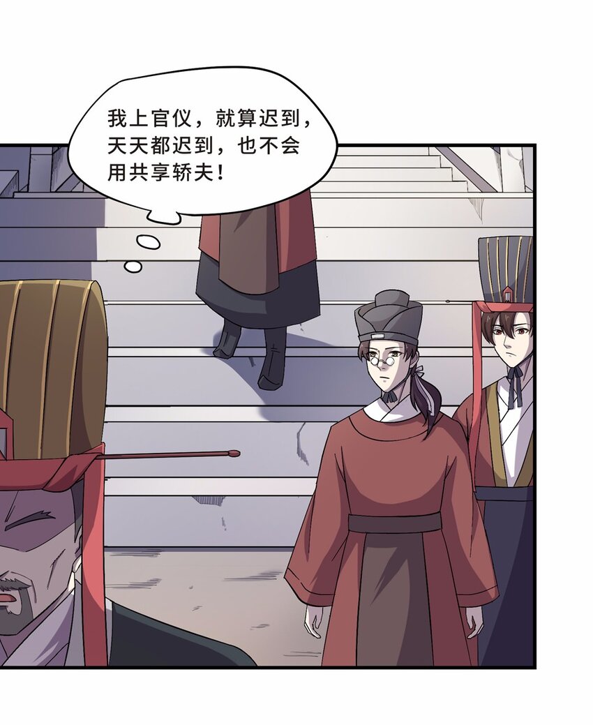 017 轿夫（三）21