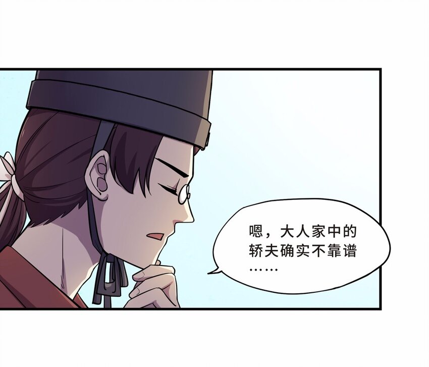 017 轿夫（三）25