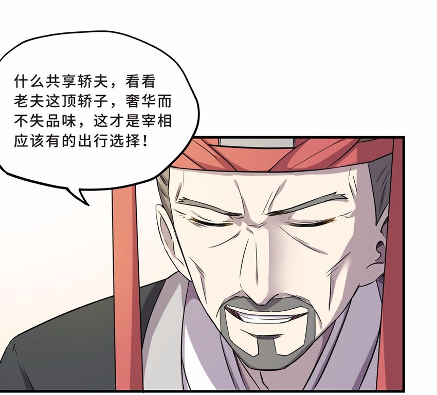 017 轿夫（三）3
