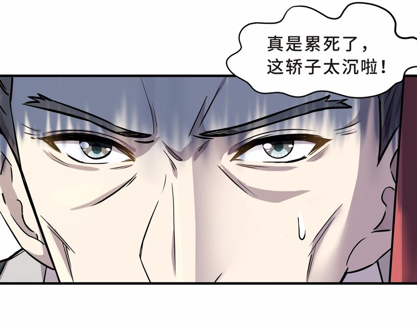 017 轿夫（三）4