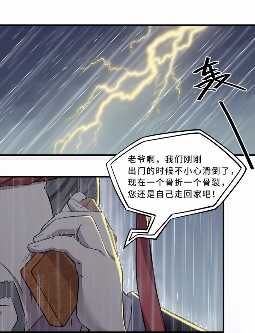 017 轿夫（三）41