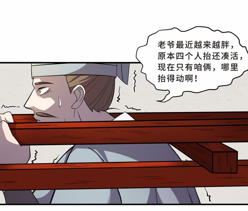 017 轿夫（三）5