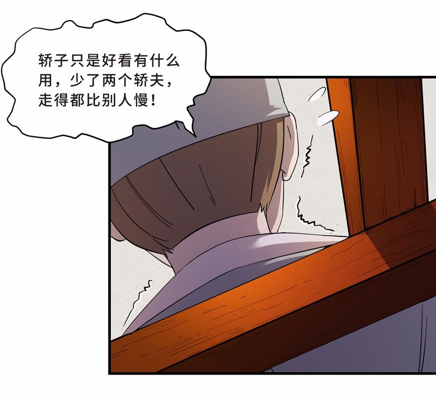 017 轿夫（三）6