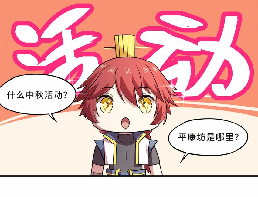 026 中秋（二）20