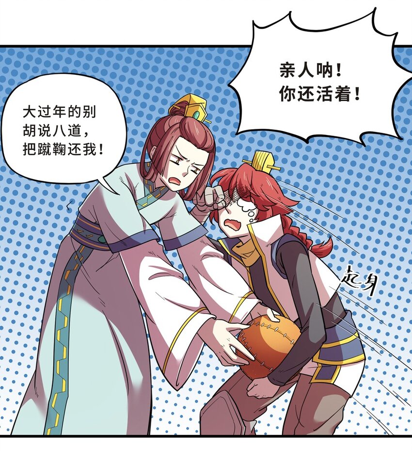 番外2 春节（一）14