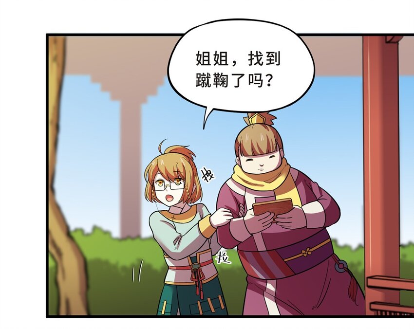 番外2 春节（一）15