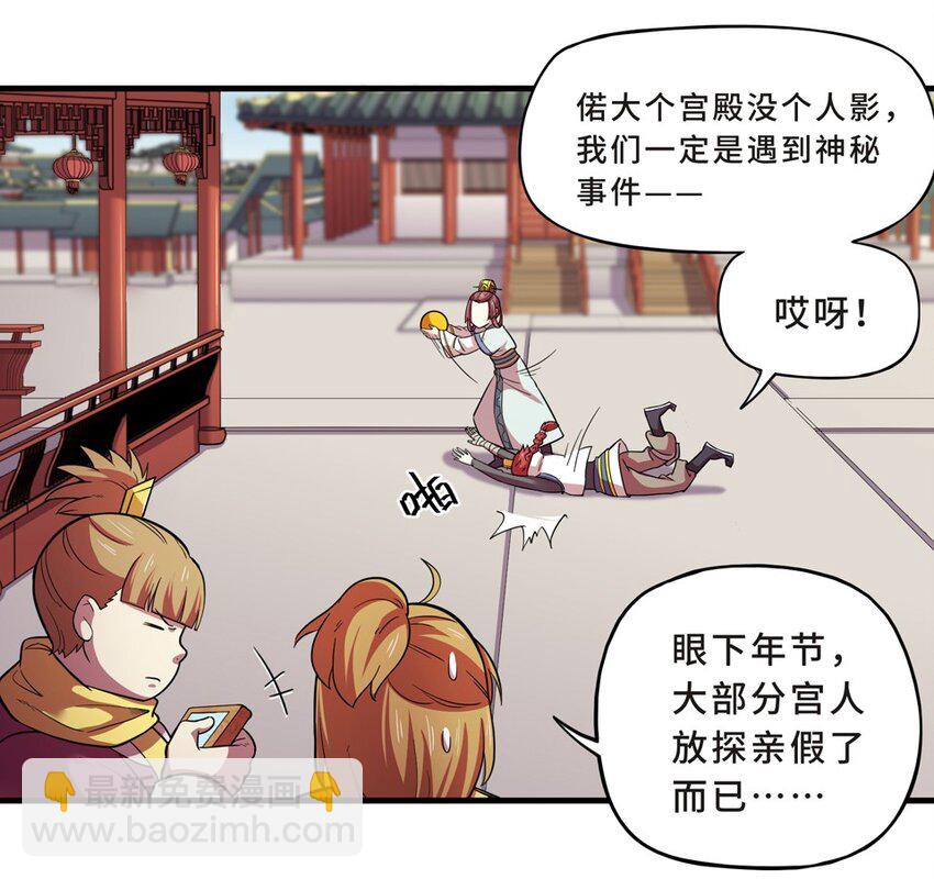 番外2 春节（一）16