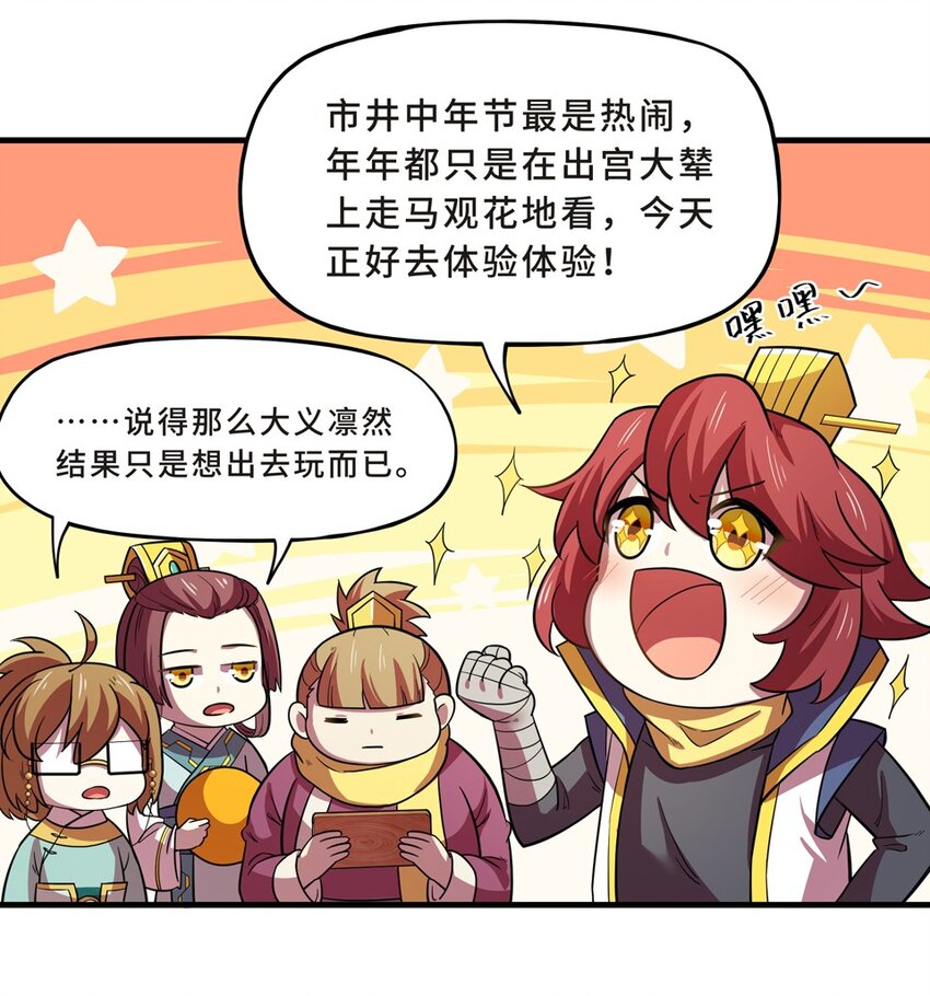 番外2 春节（一）21