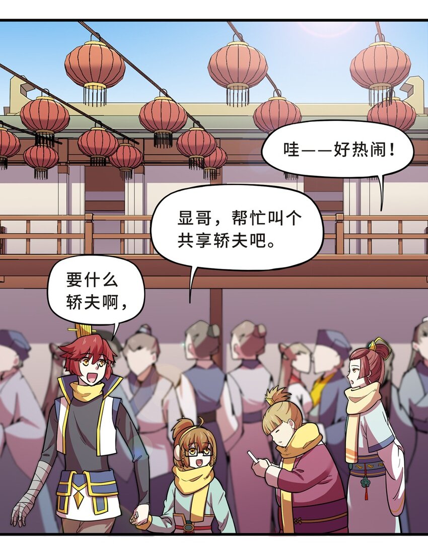 番外2 春节（一）24