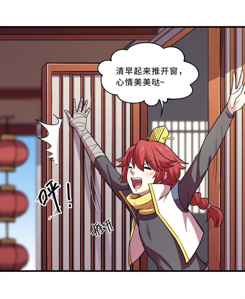 番外2 春节（一）3