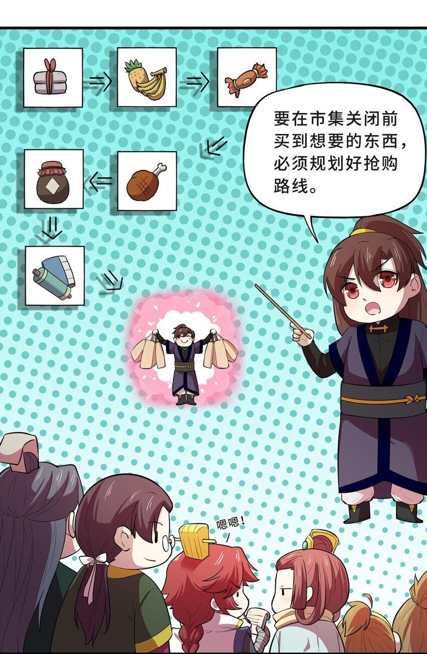 番外2 春节（一）45