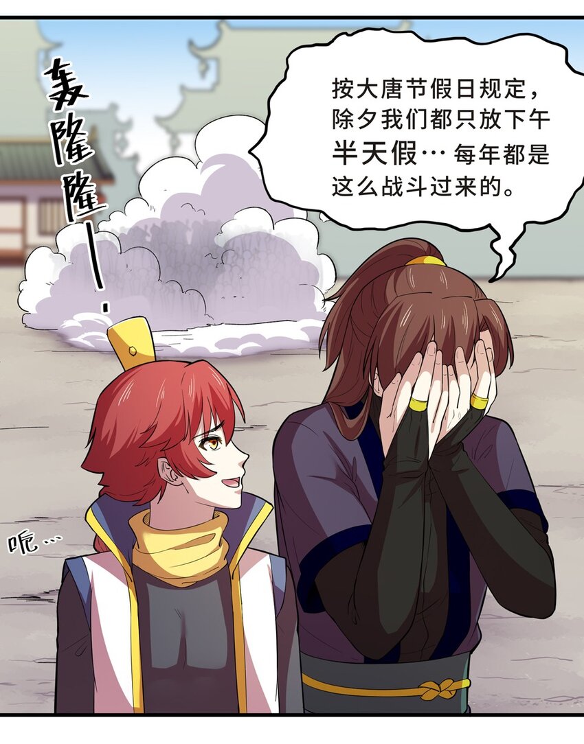 番外2 春节（一）51