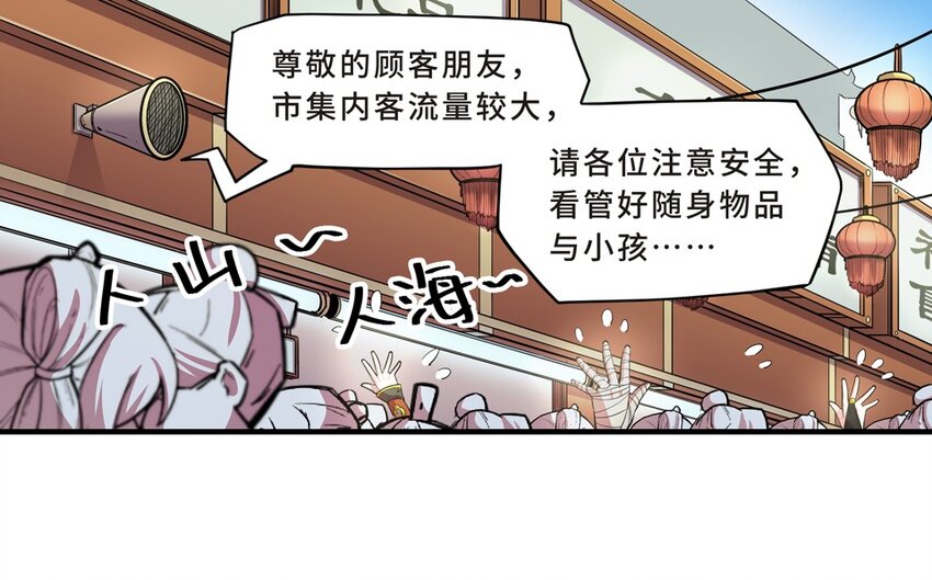 番外2 春节（一）58