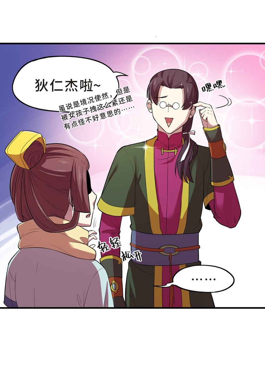 番外2 春节（一）67