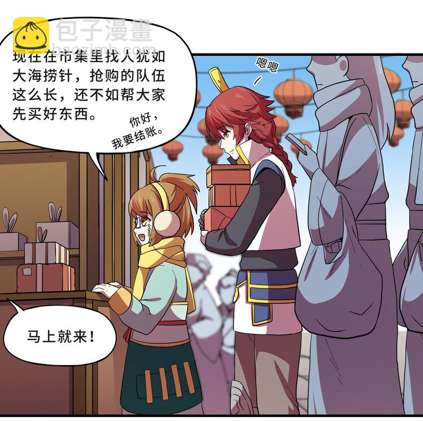 番外2 春节（一）75