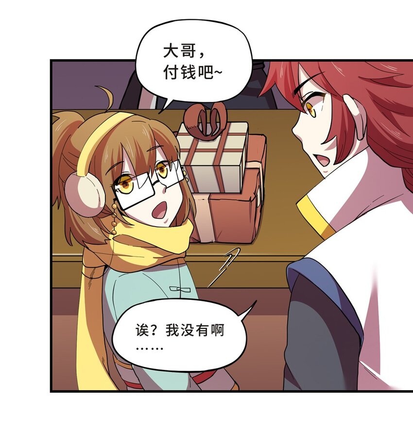 番外2 春节（一）77