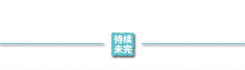 番外2 春节（一）85