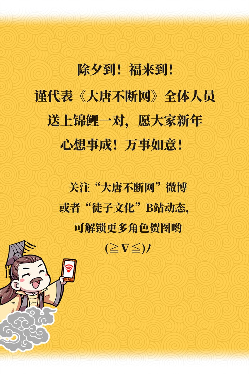 番外2 春节（一）86