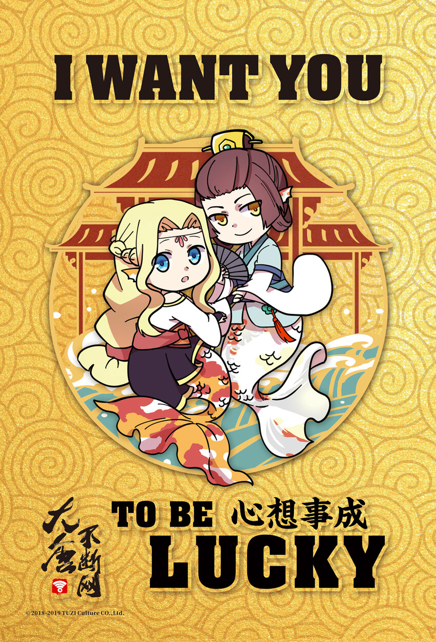 番外2 春节（一）87