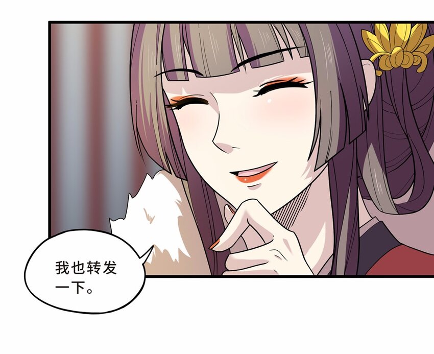 番外3 春节（二）107