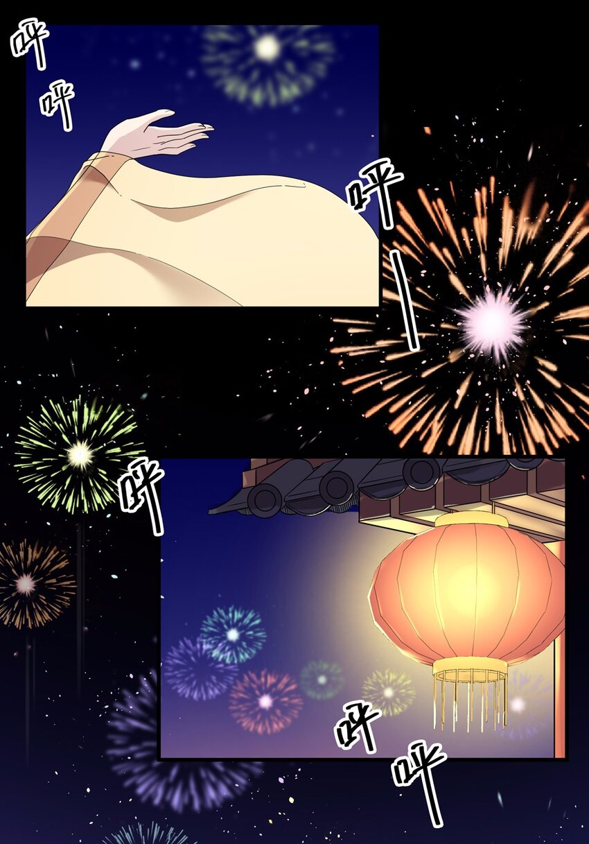 番外3 春节（二）109
