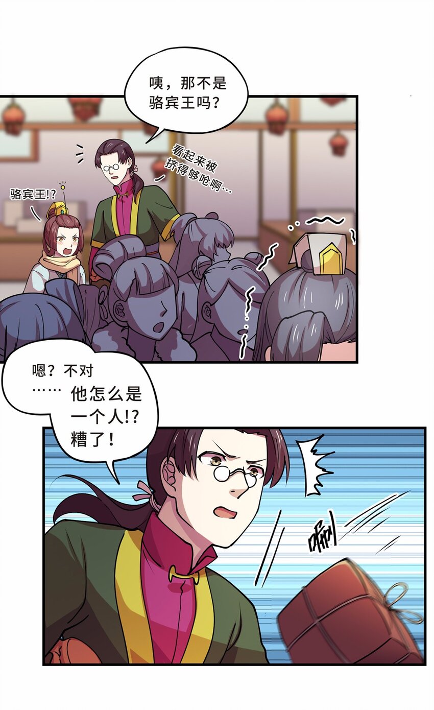 番外3 春节（二）11