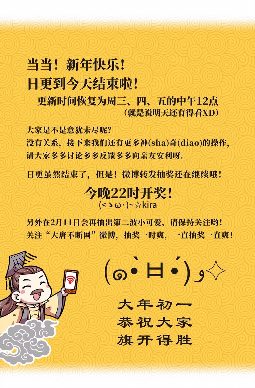 番外3 春节（二）113