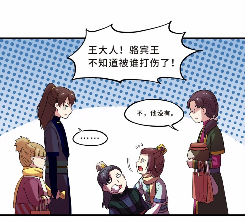 番外3 春节（二）22