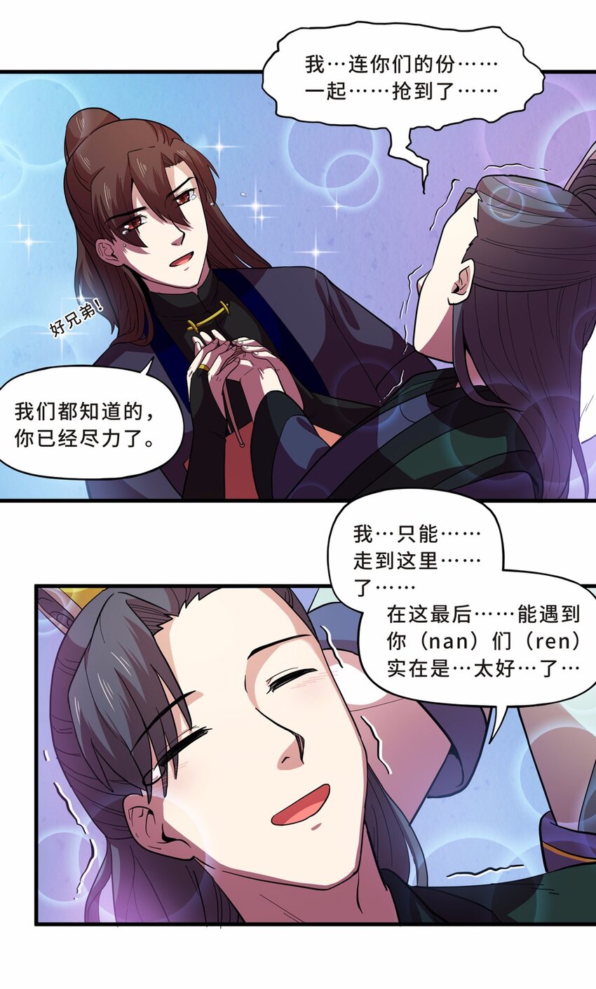 番外3 春节（二）25