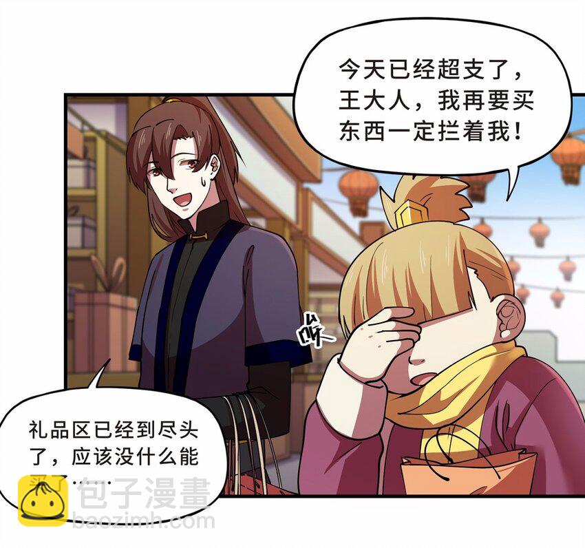 番外3 春节（二）3