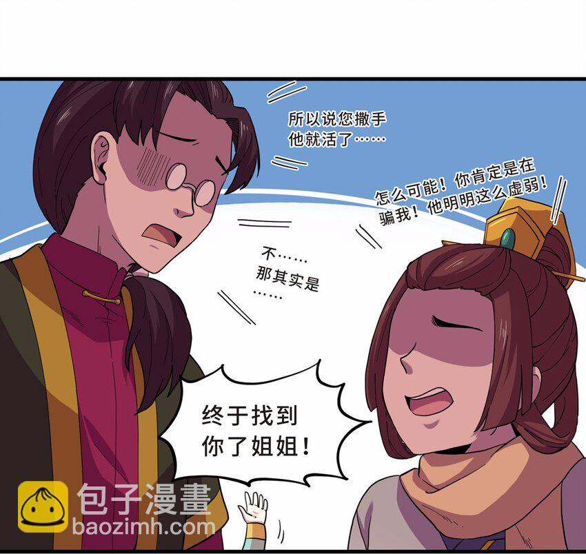 番外3 春节（二）30