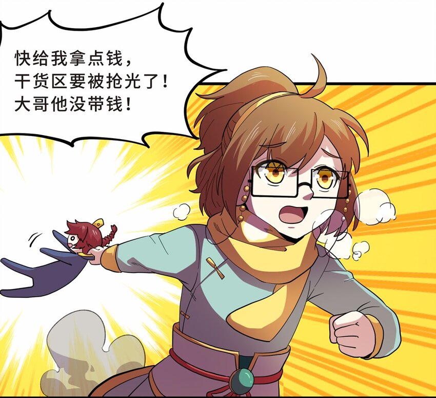 番外3 春节（二）31