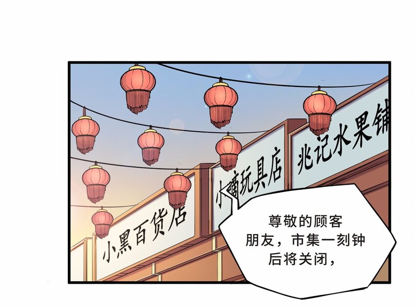 番外3 春节（二）33