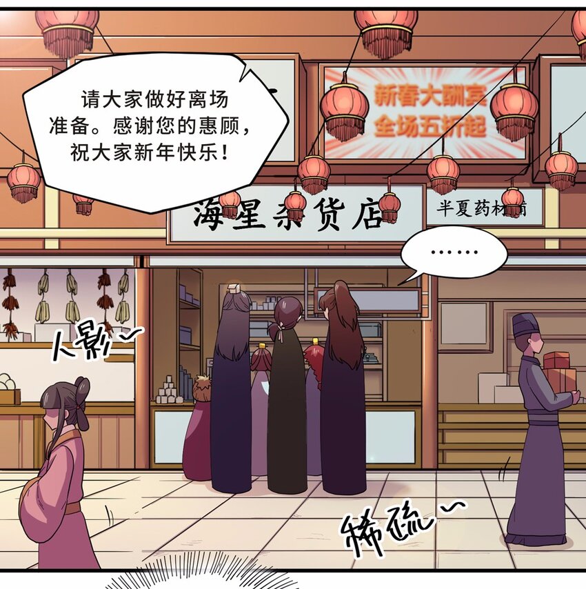 番外3 春节（二）34