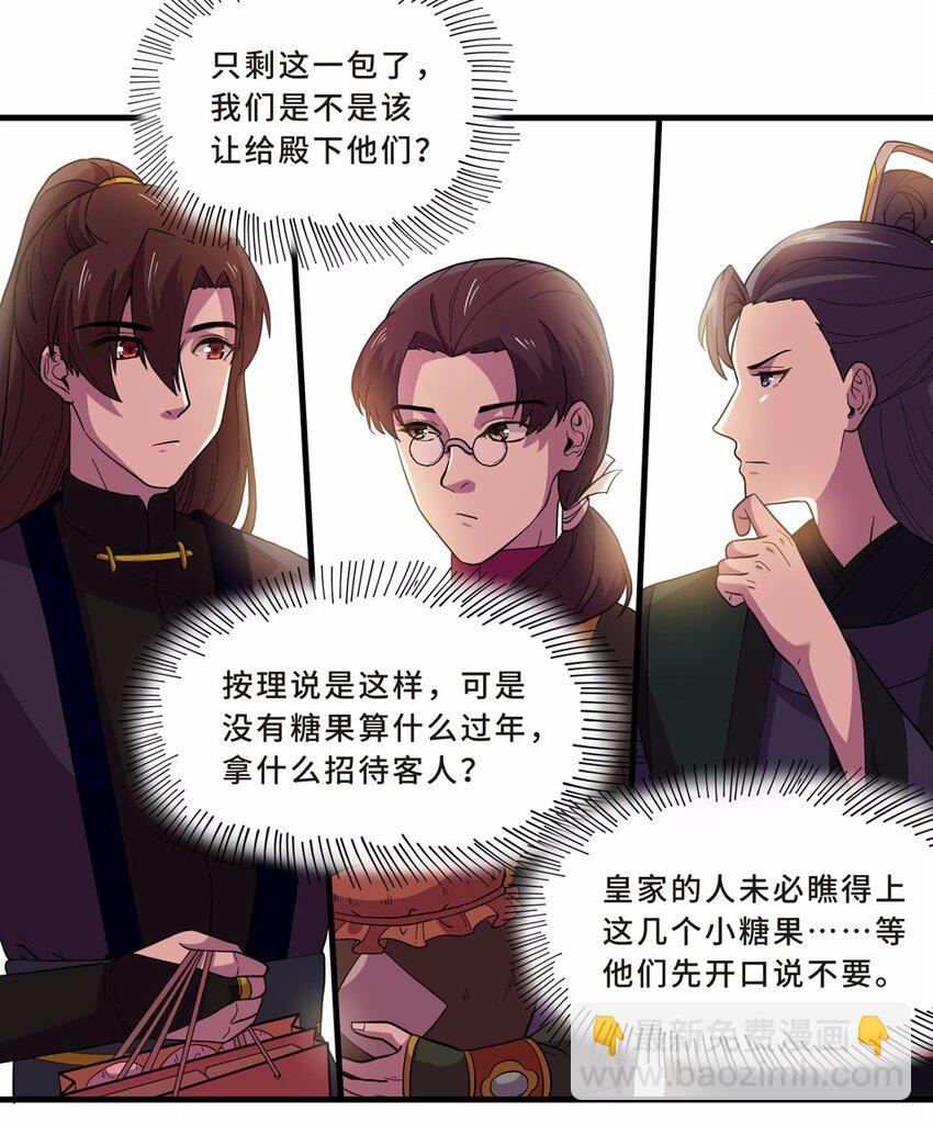 番外3 春节（二）35