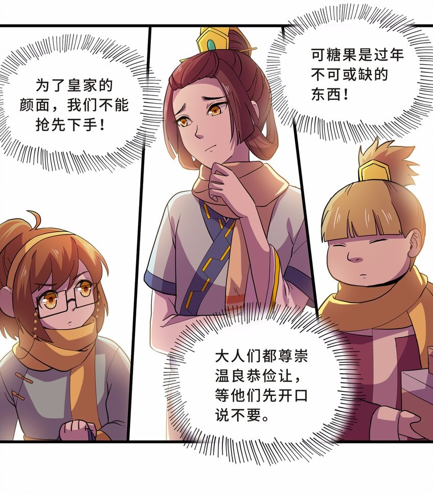 番外3 春节（二）37