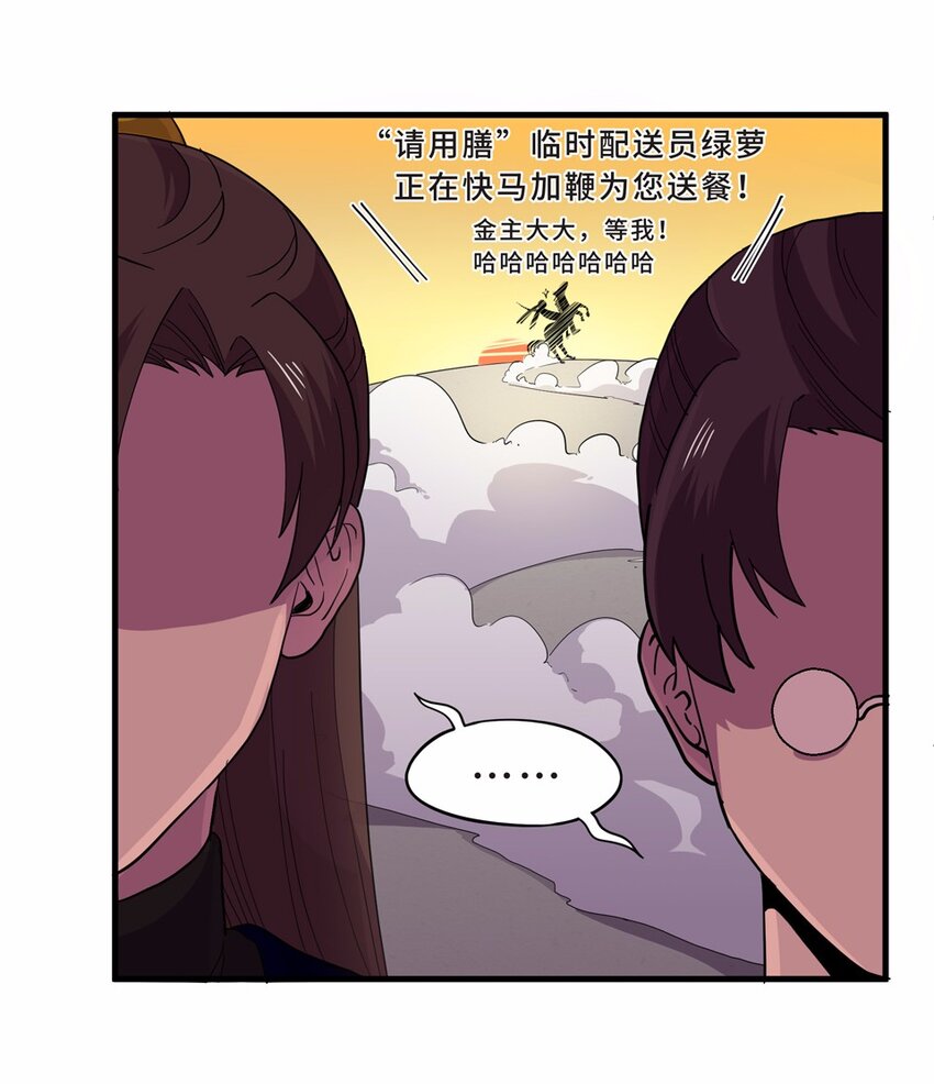 番外3 春节（二）42